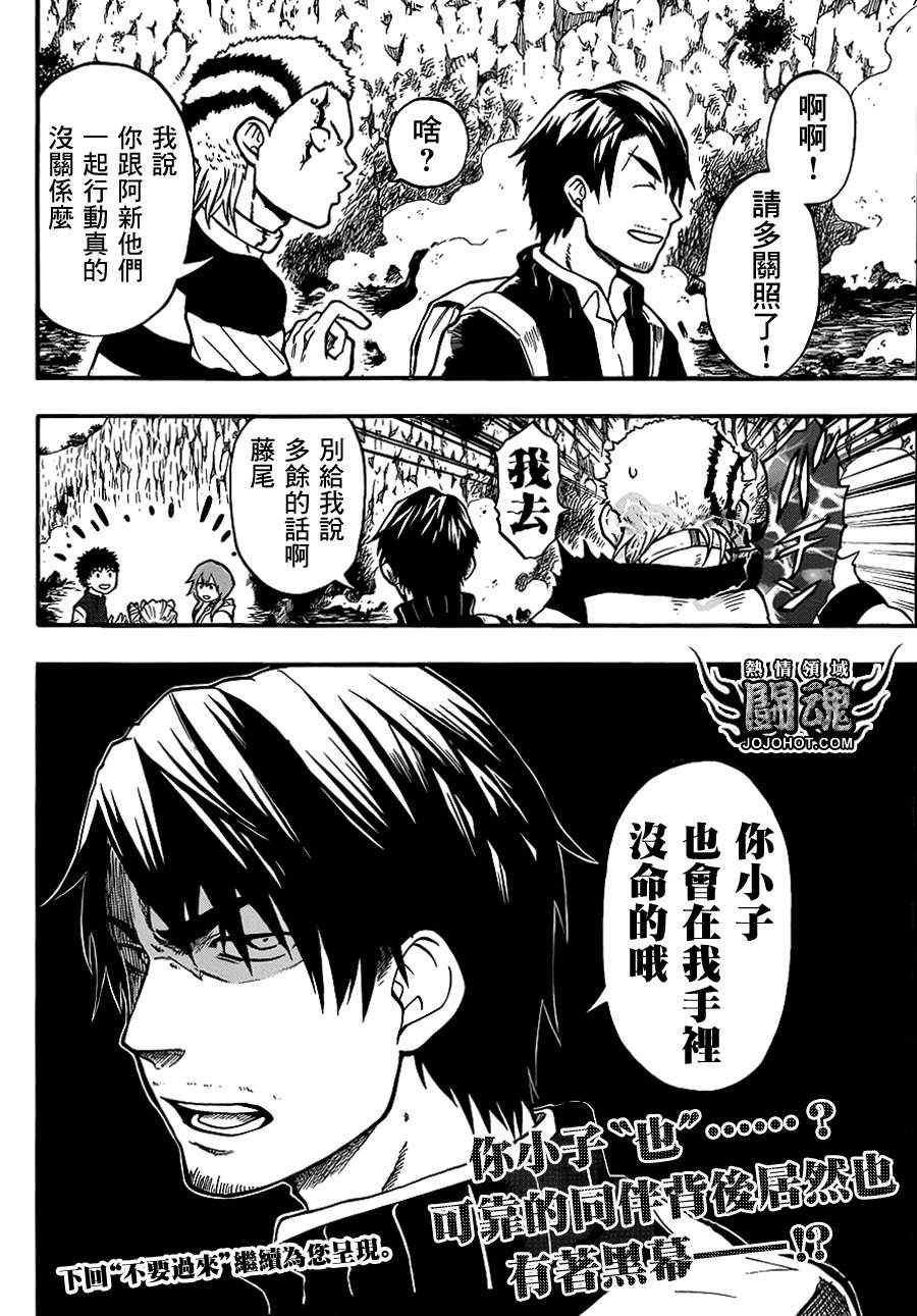 第36话