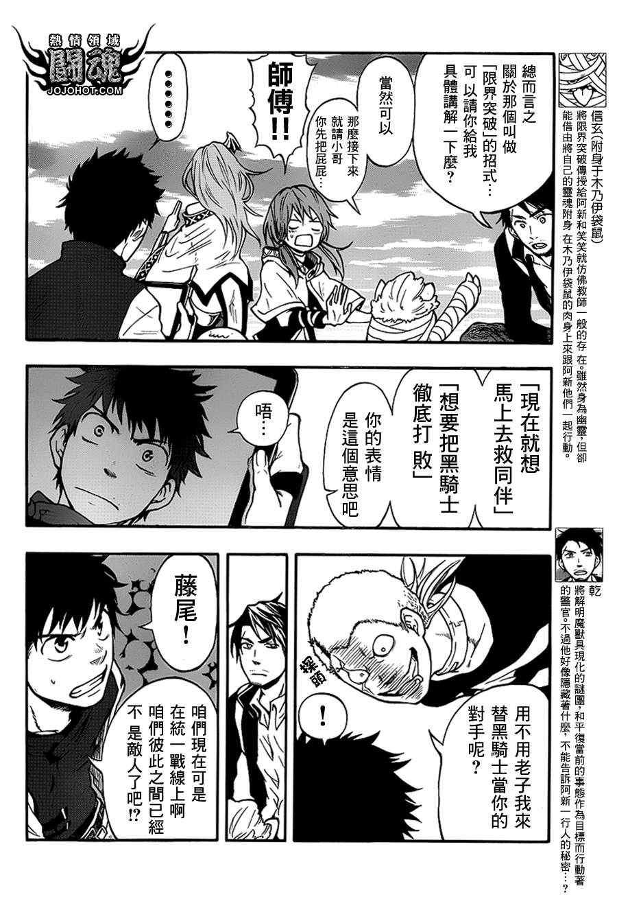 第37话