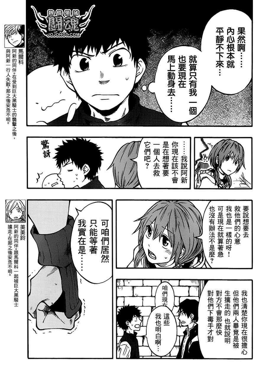 第37话