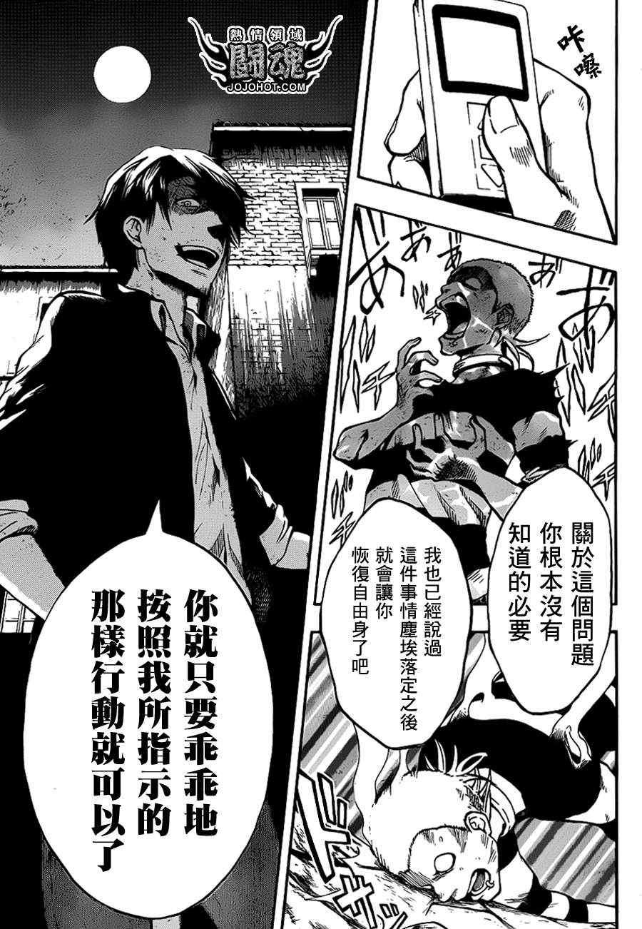 第37话