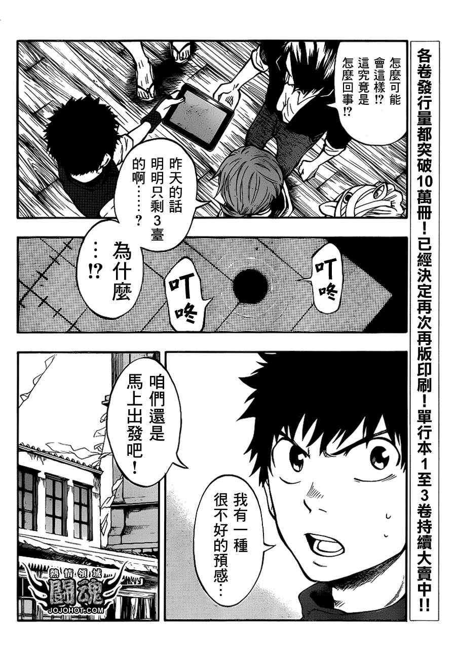 第37话