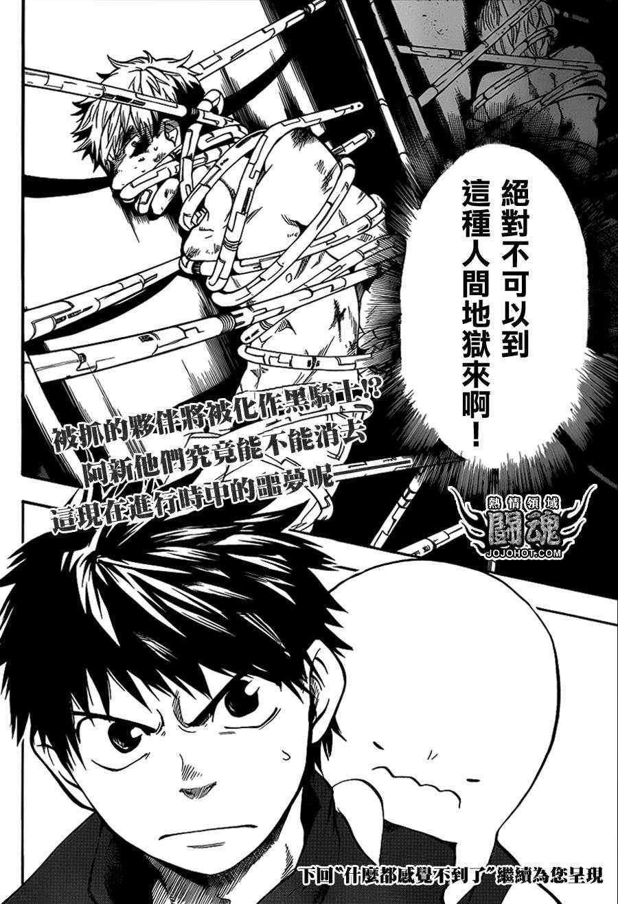 第37话