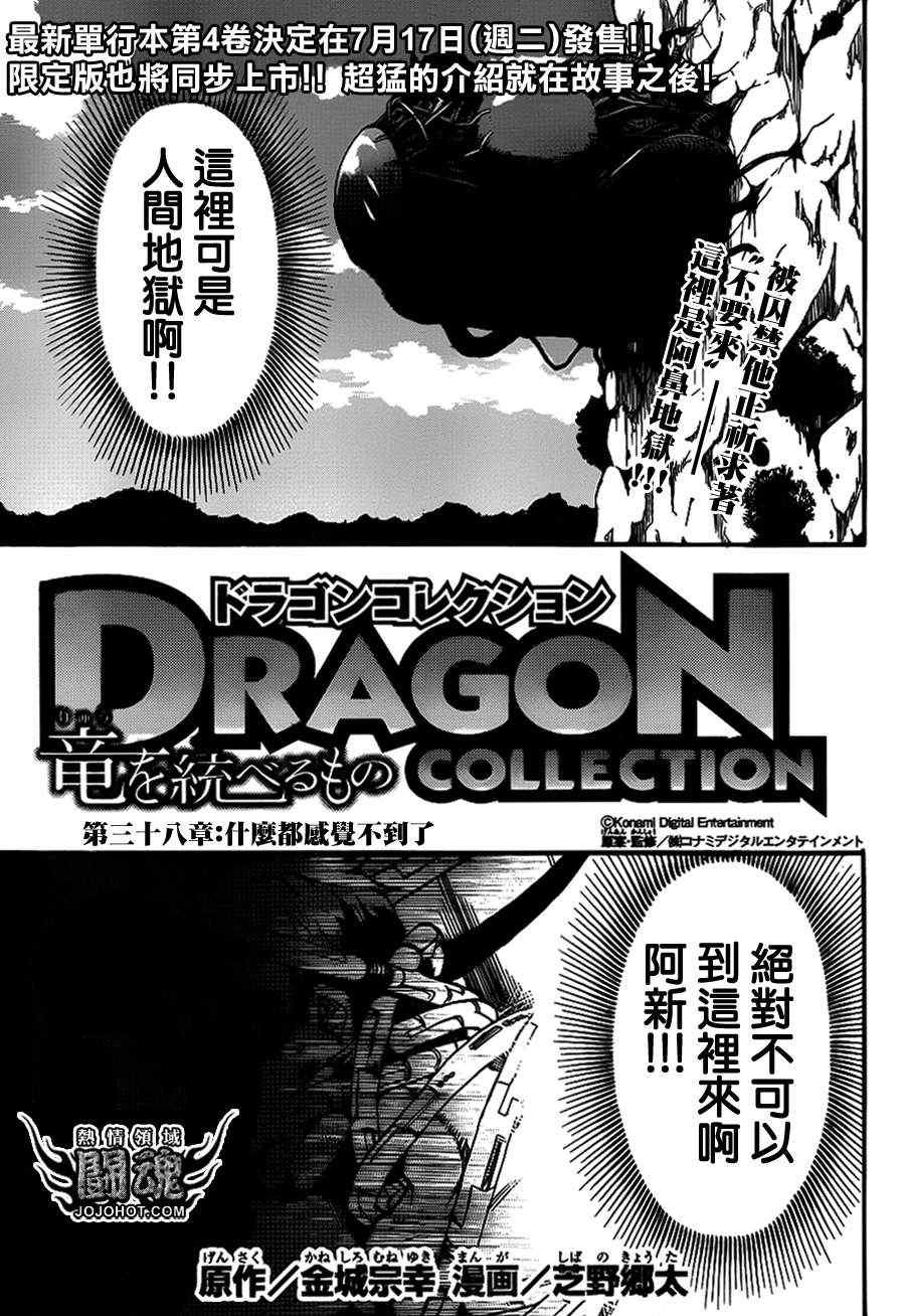 第38话