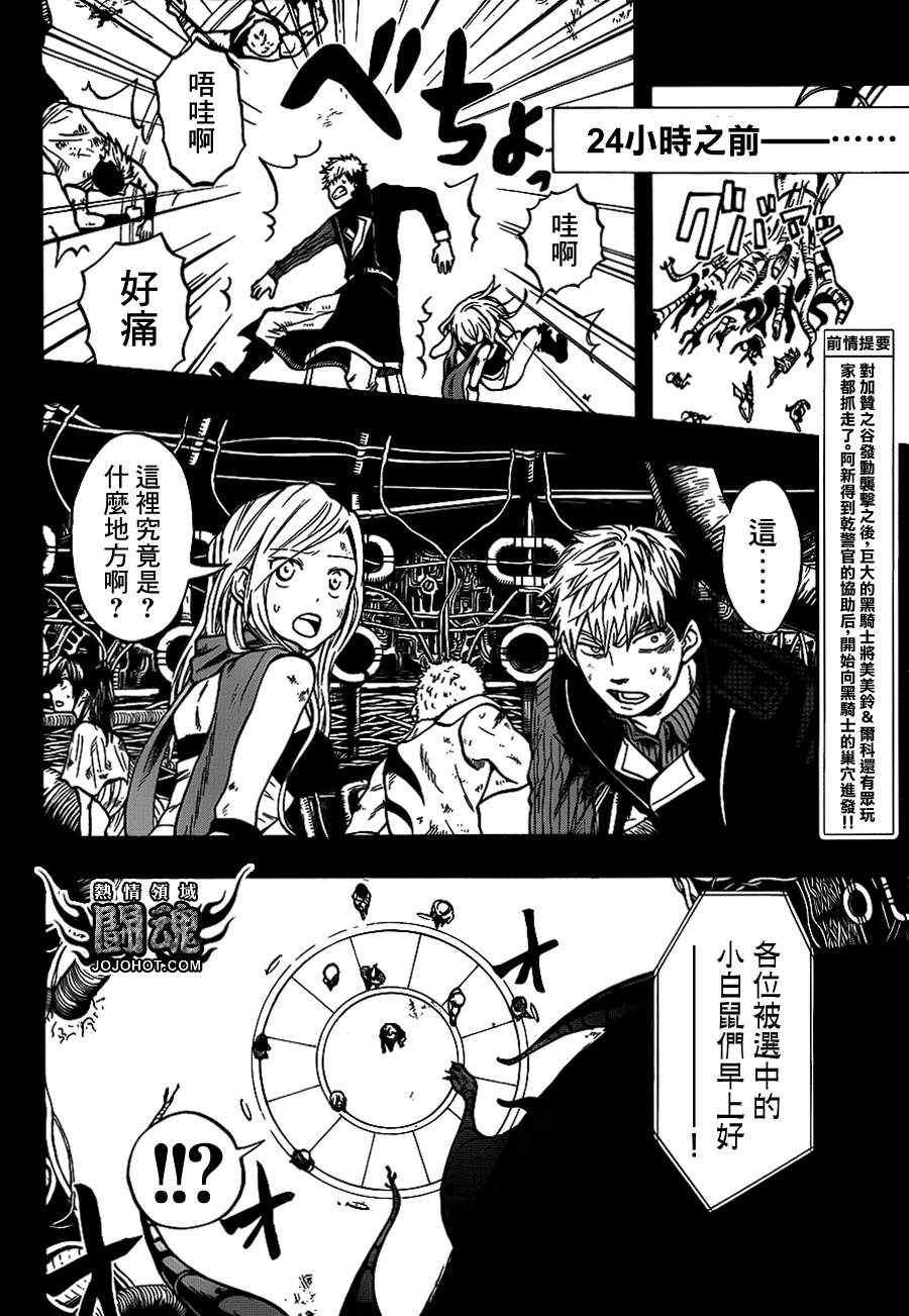 第38话