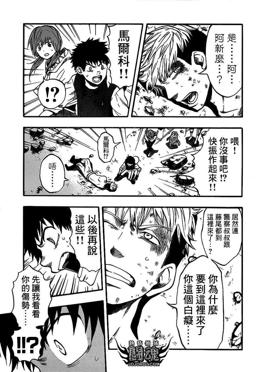 第38话