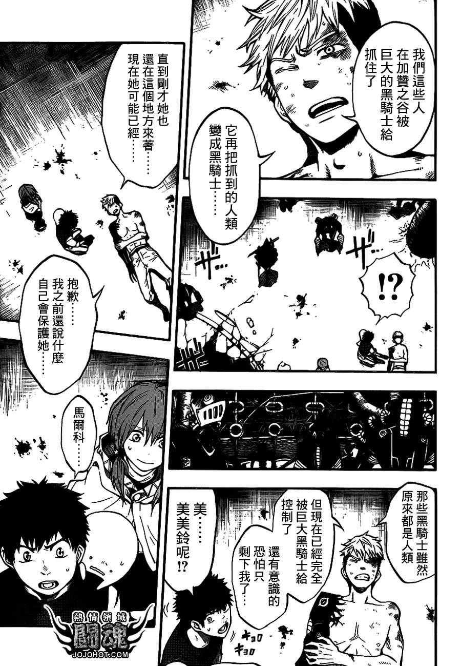 第38话