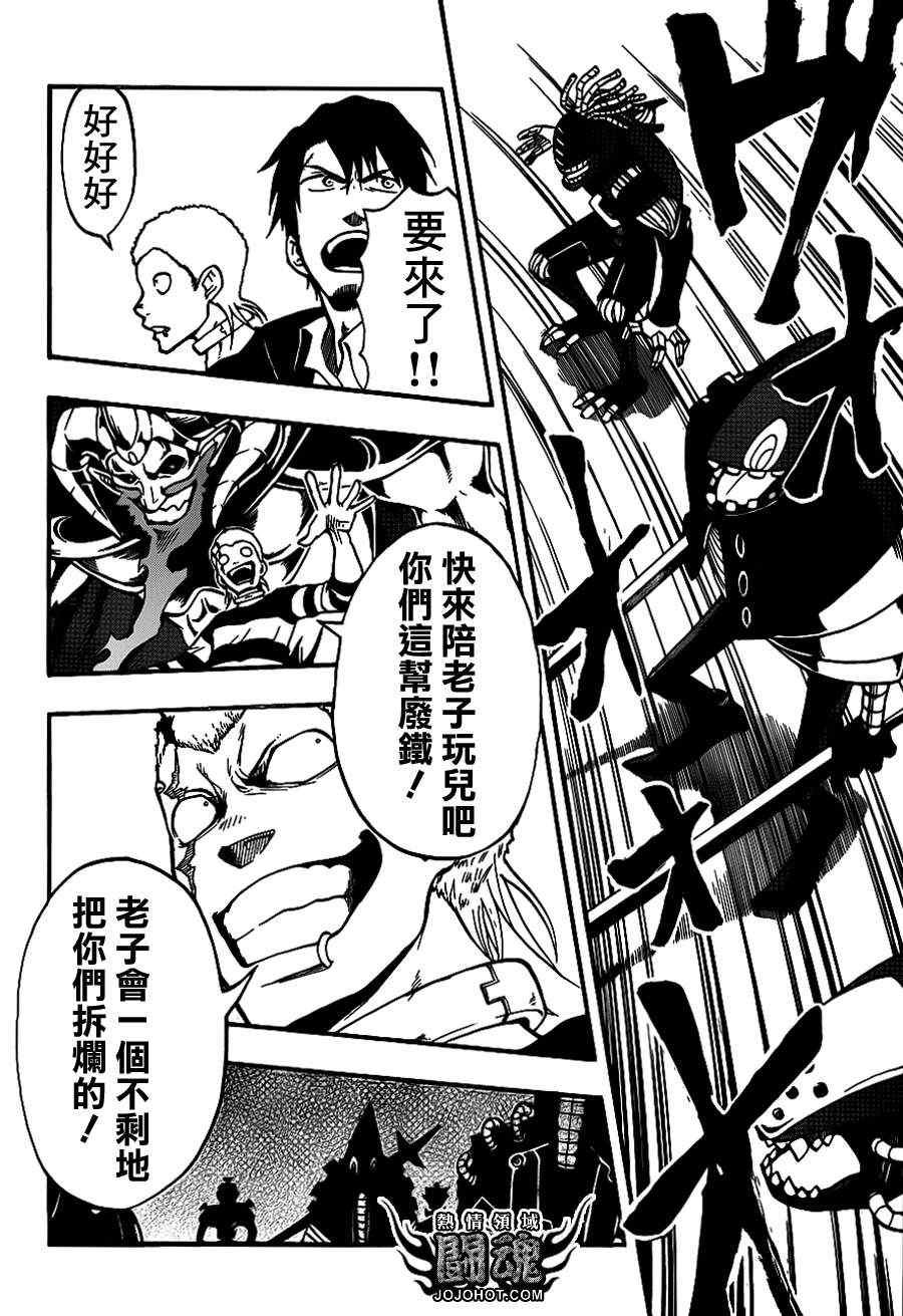 第38话