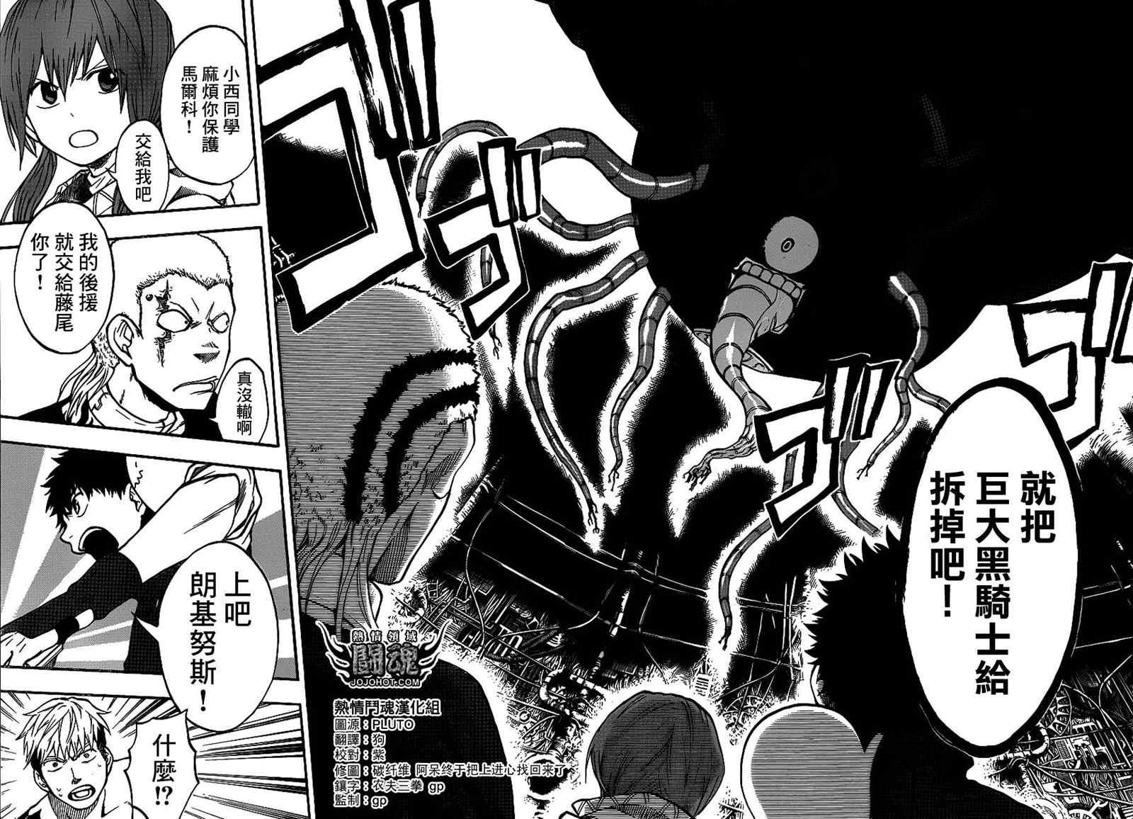 第38话