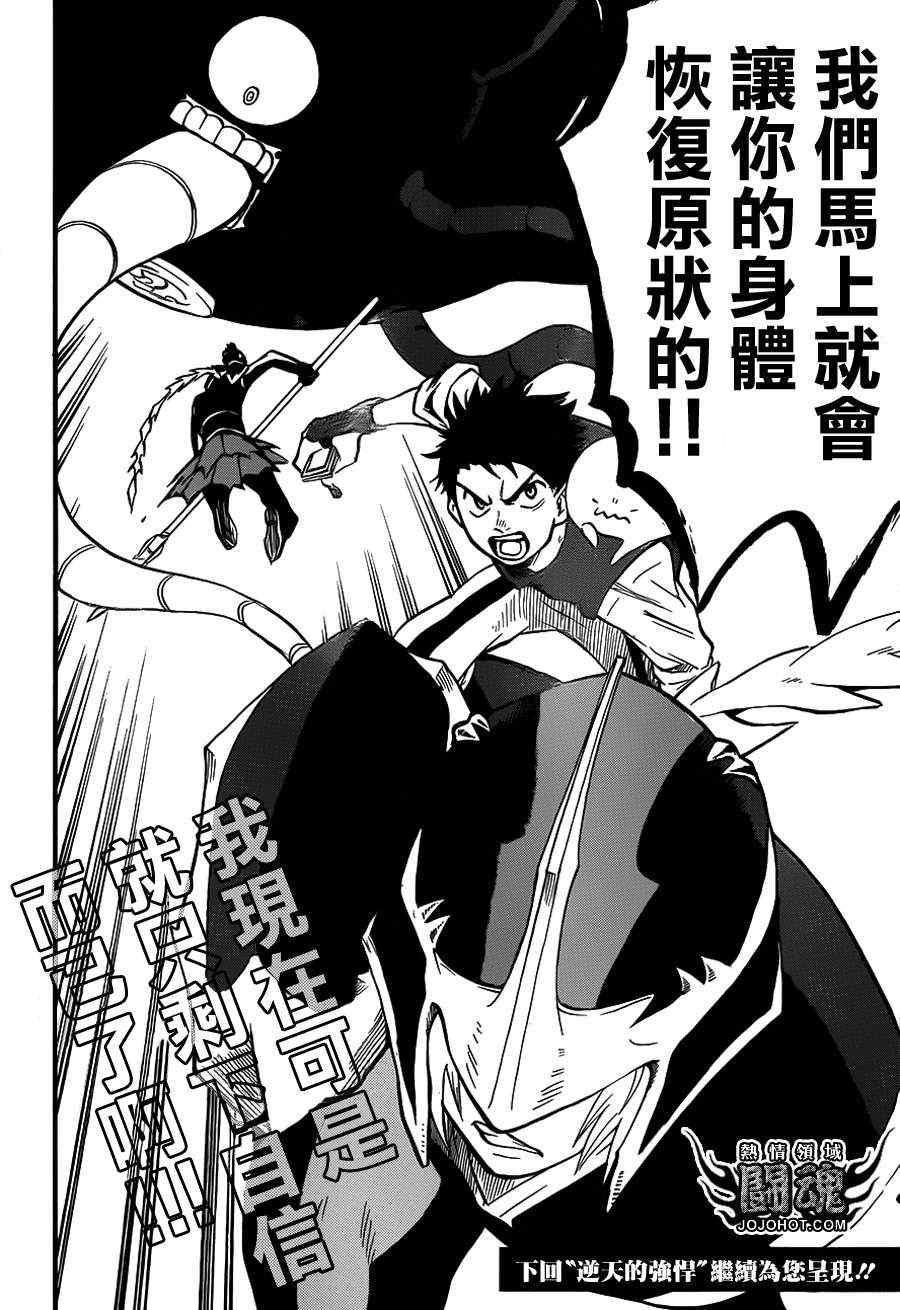 第38话