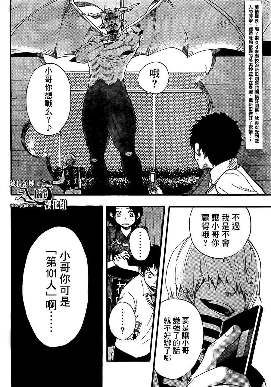 第4话