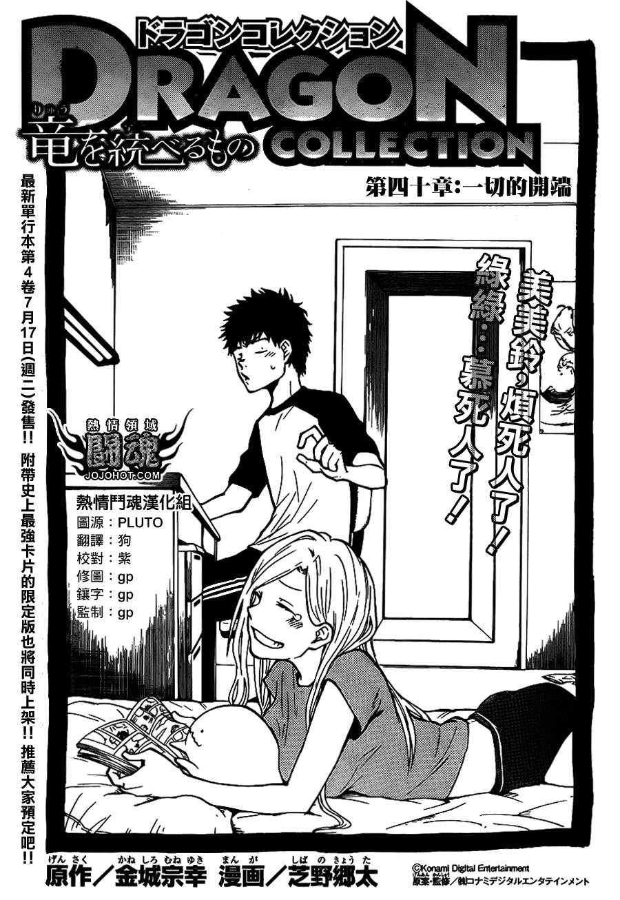 第40话