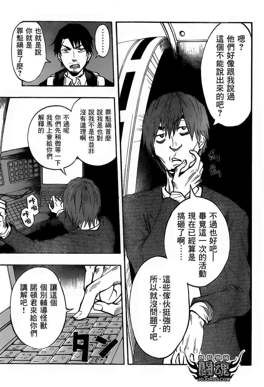 第40话