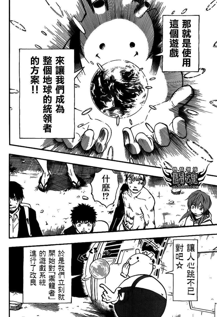 第40话