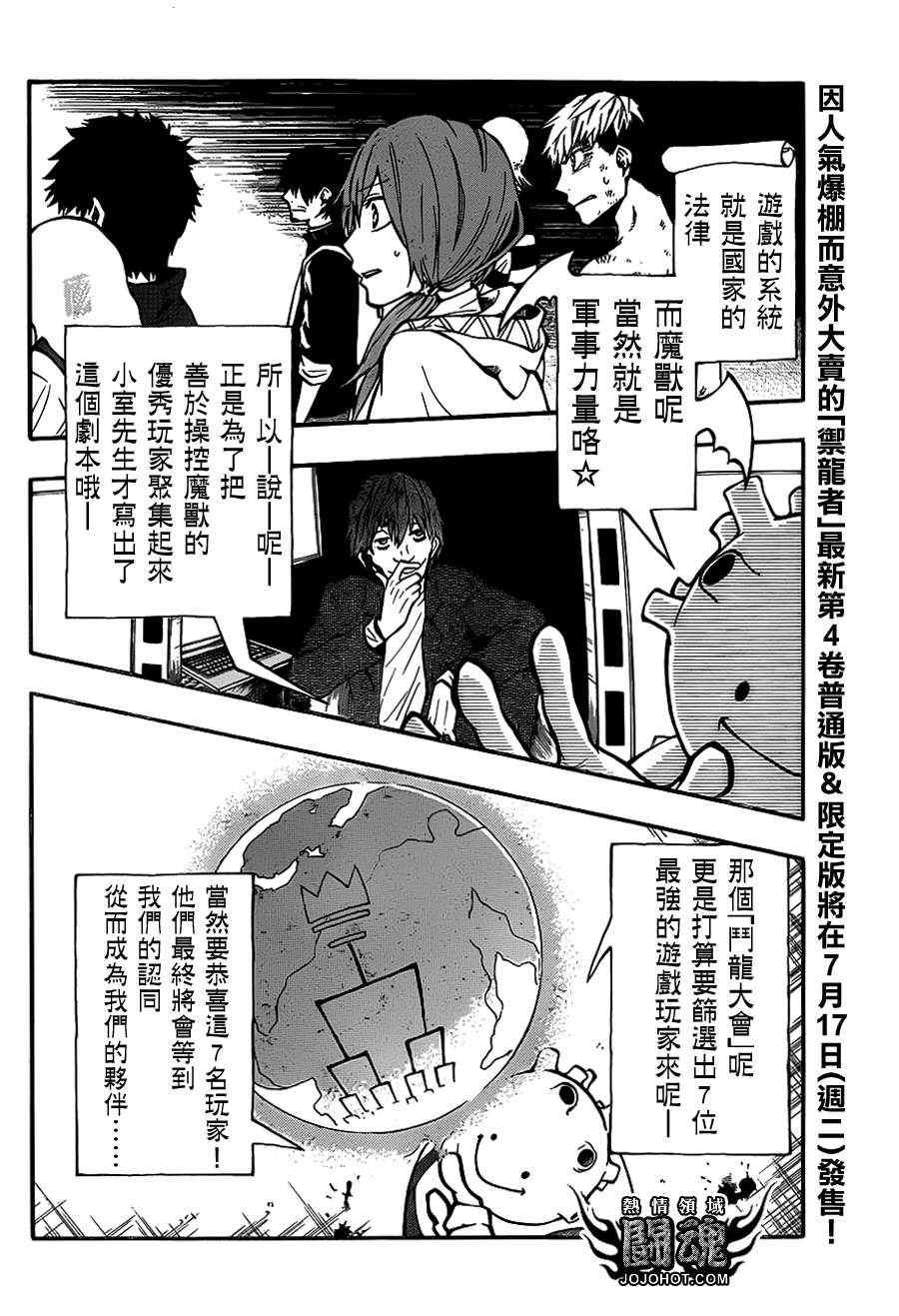 第40话