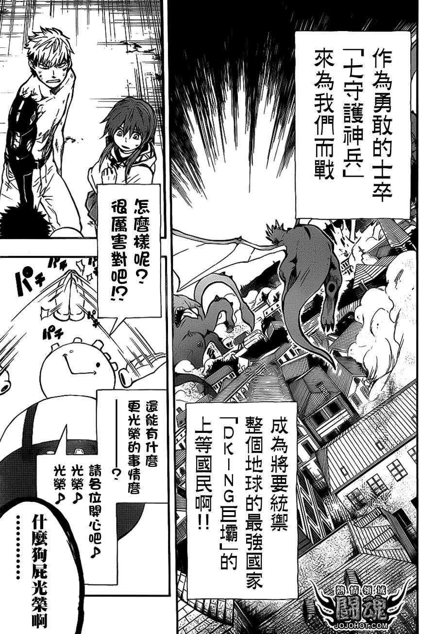 第40话