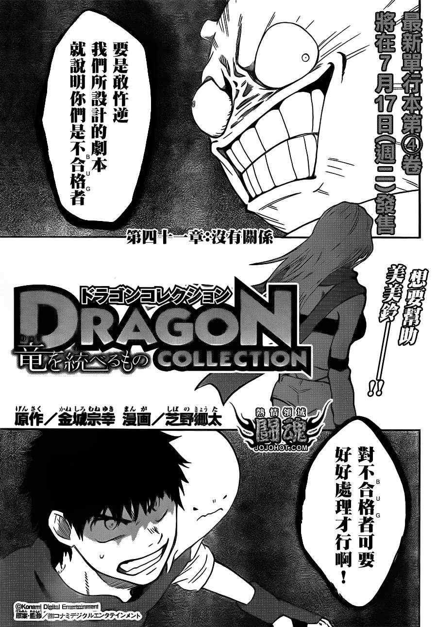 第41话
