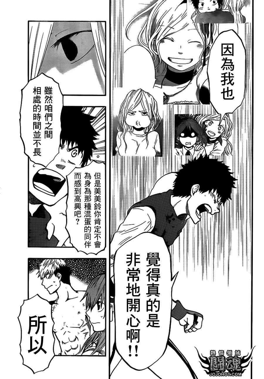 第41话