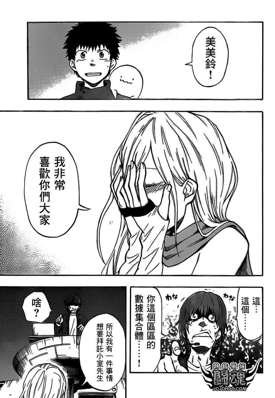 第41话
