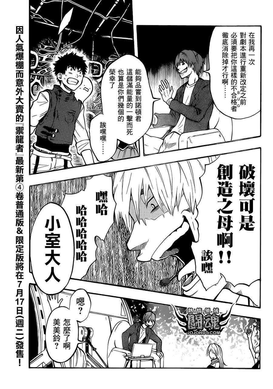 第42话