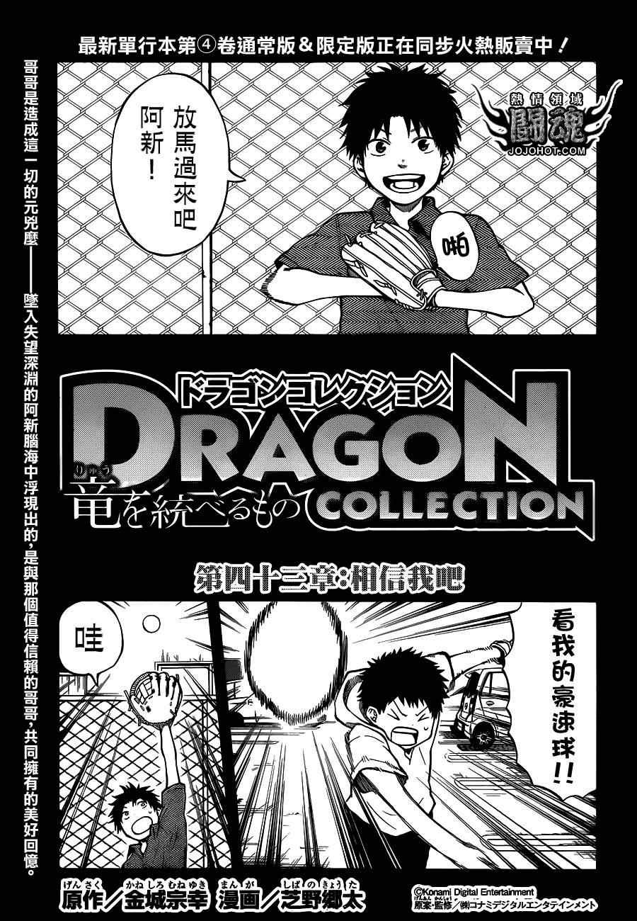 第43话