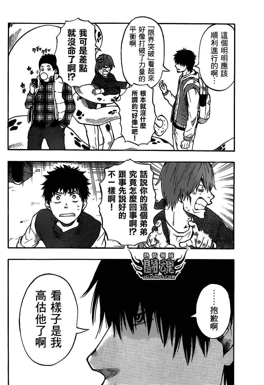 第43话