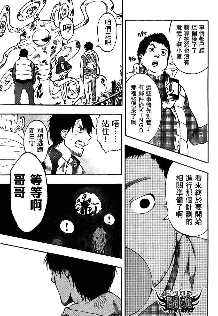 第43话