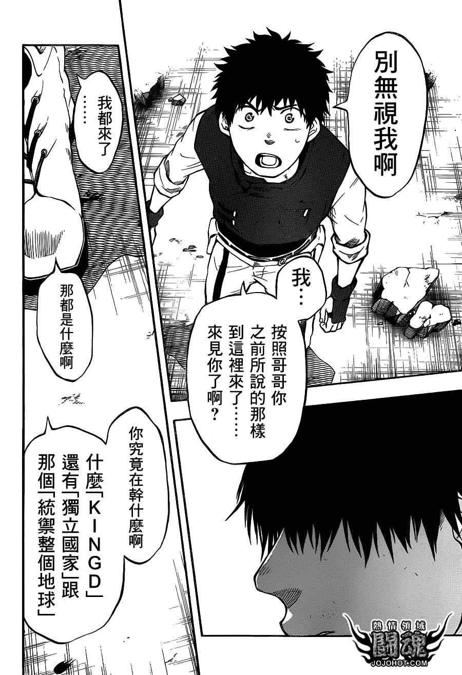 第43话