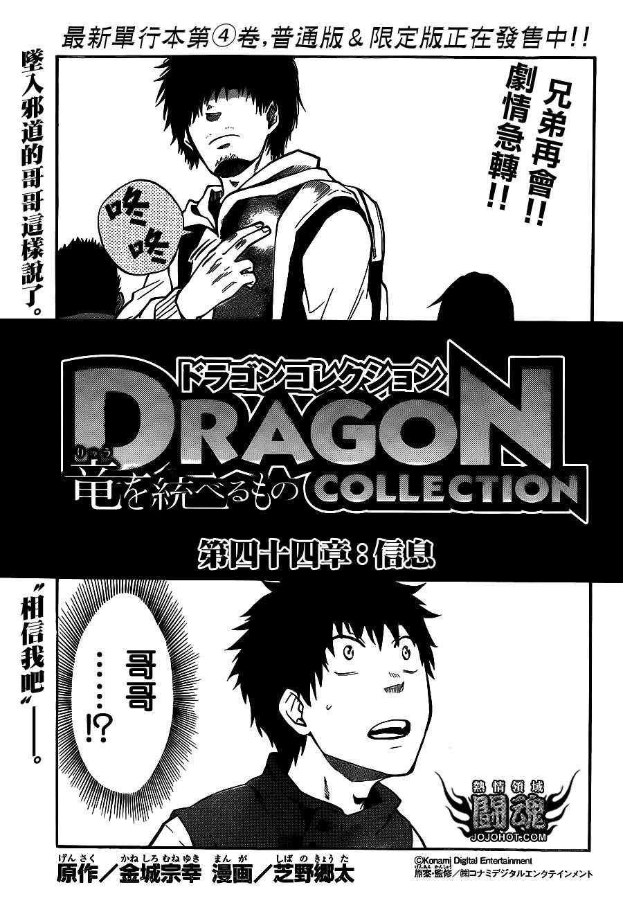 第44话