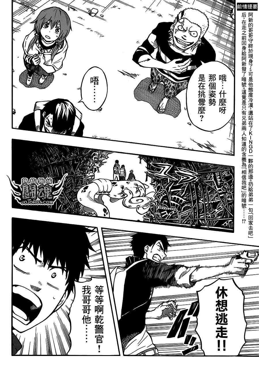 第44话