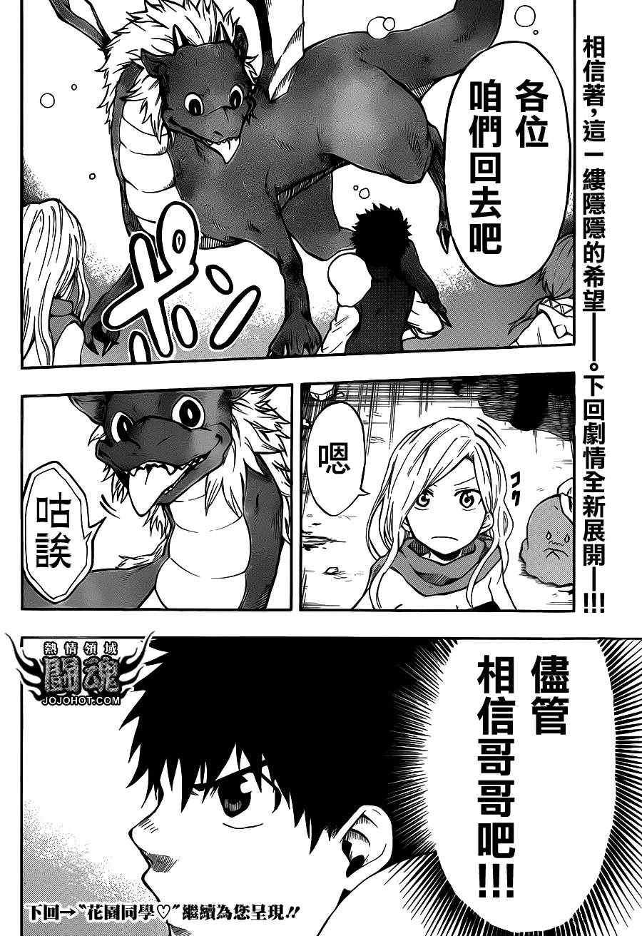第44话