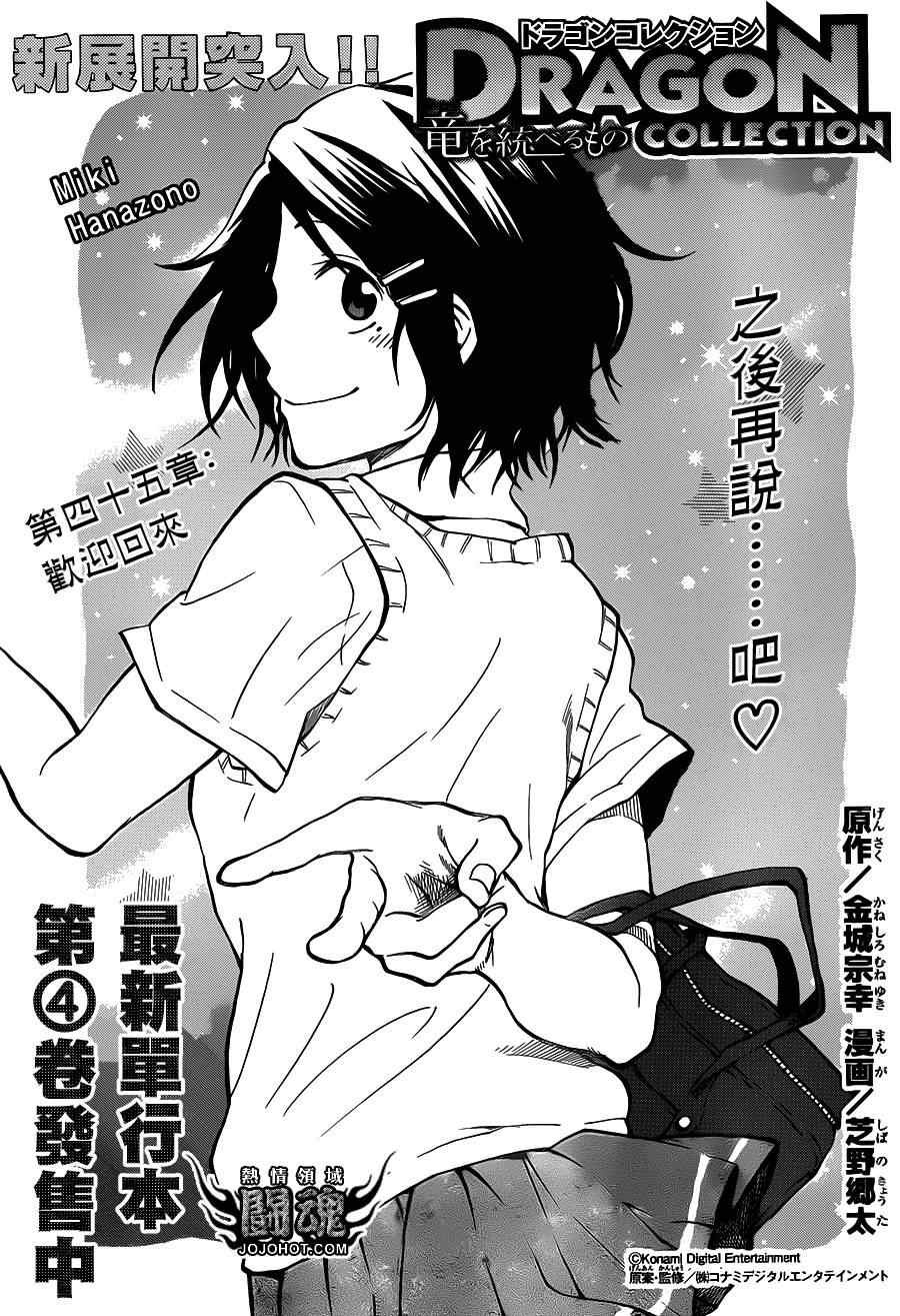 第45话