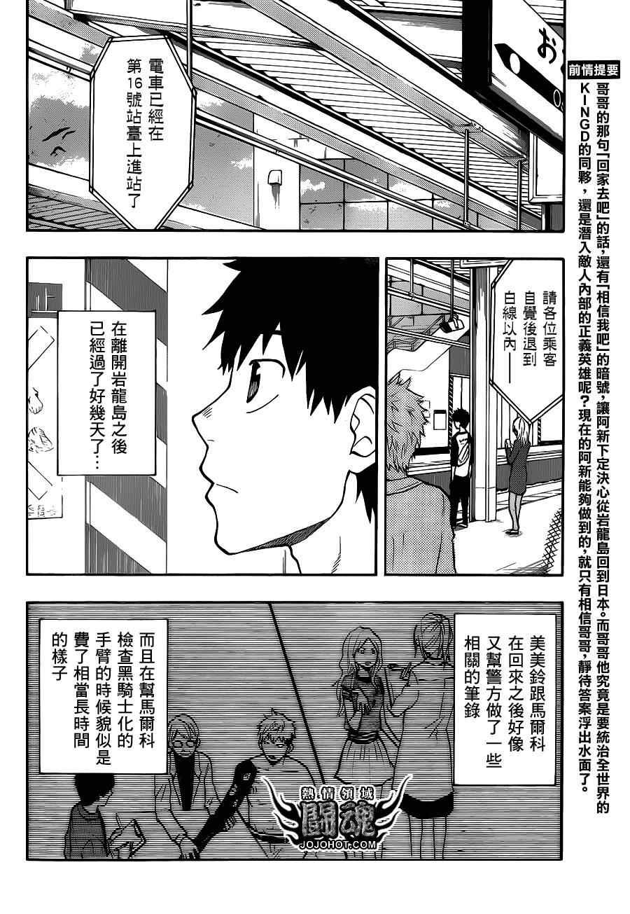 第45话