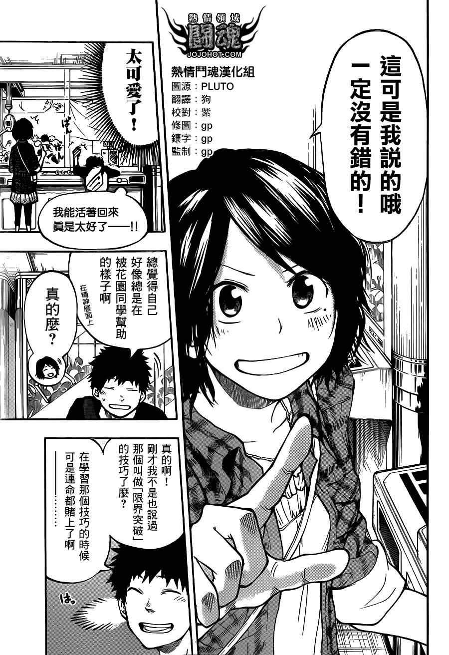 第45话