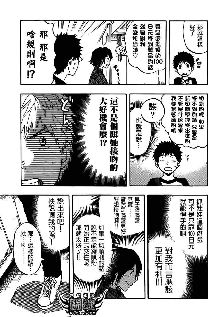 第45话