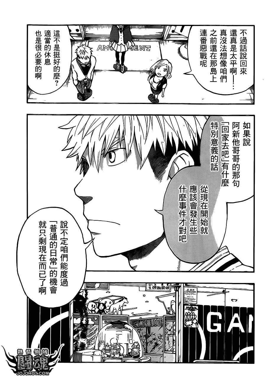 第45话