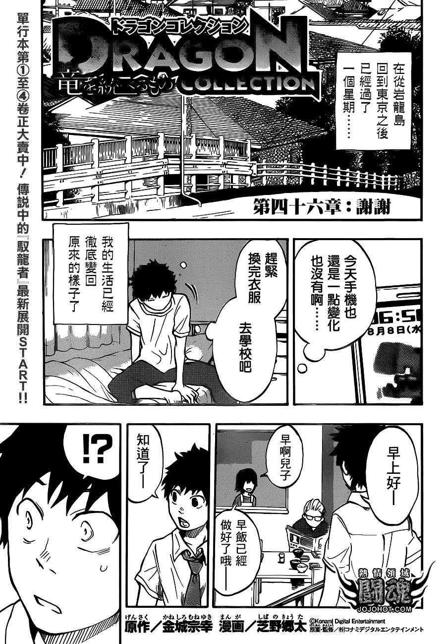 第46话