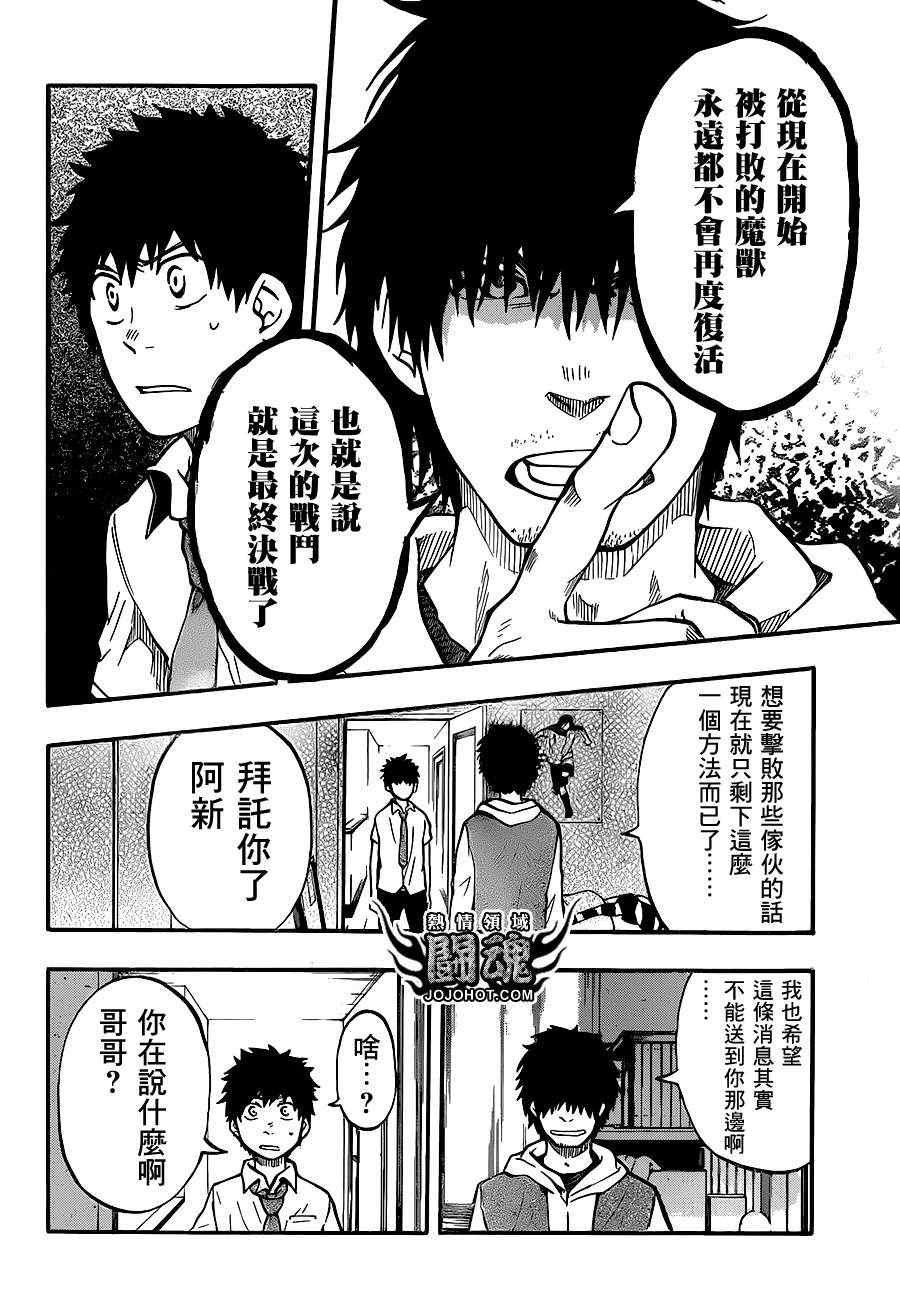 第46话