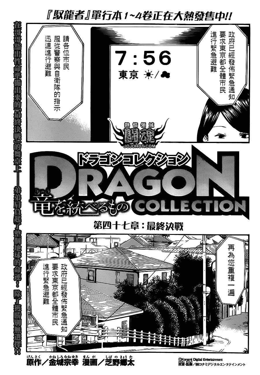 第47话