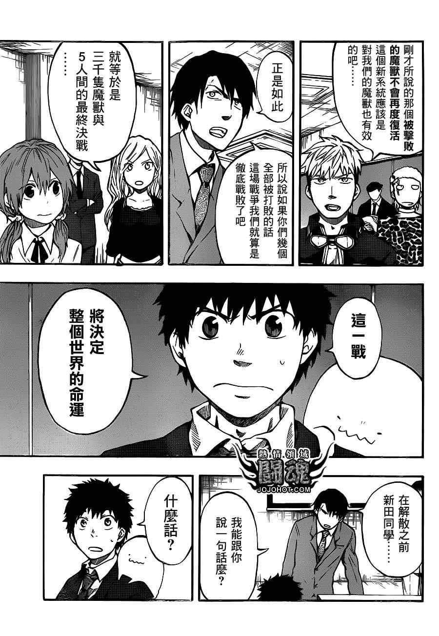 第47话