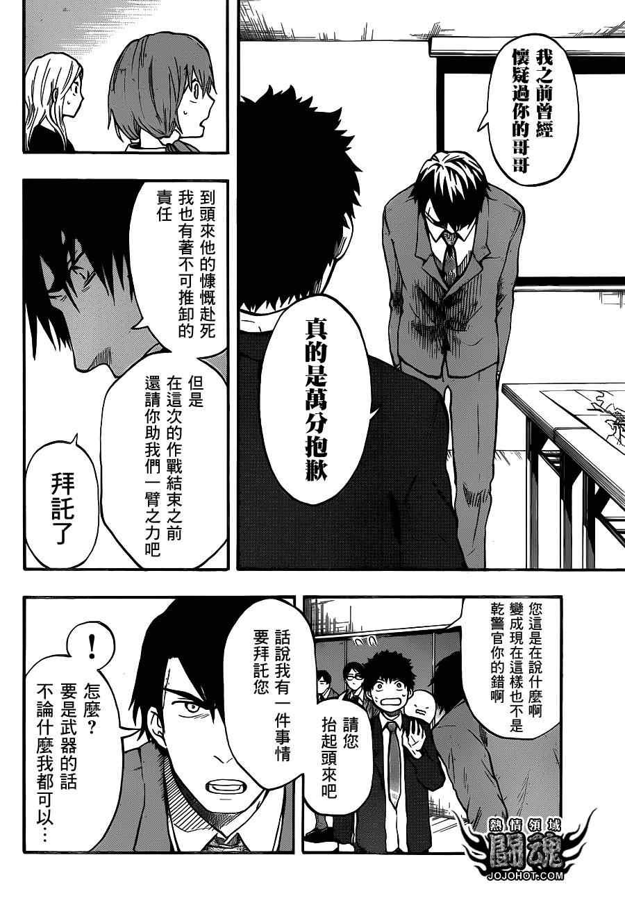 第47话