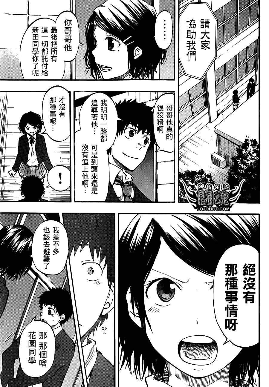 第47话