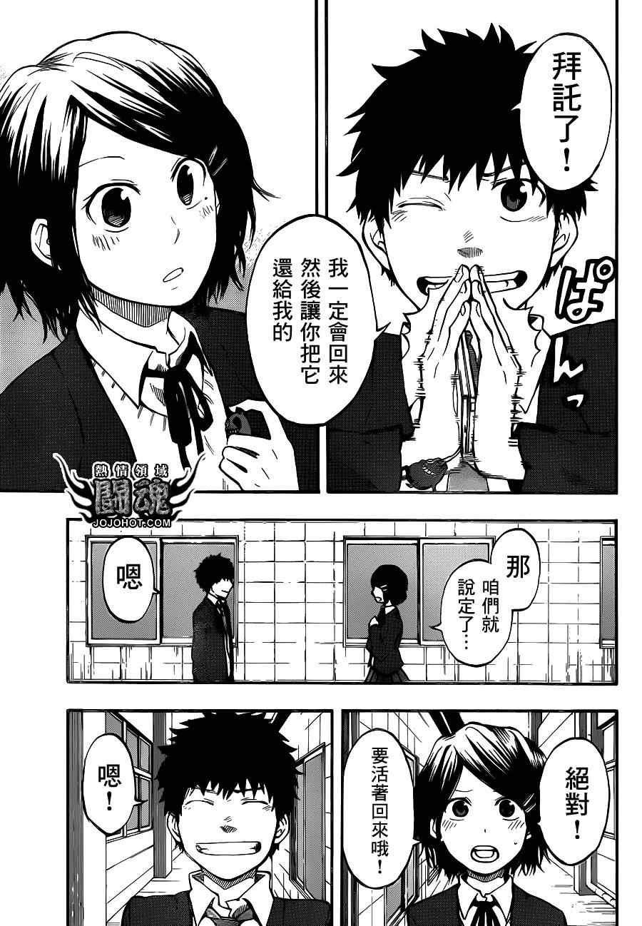 第47话