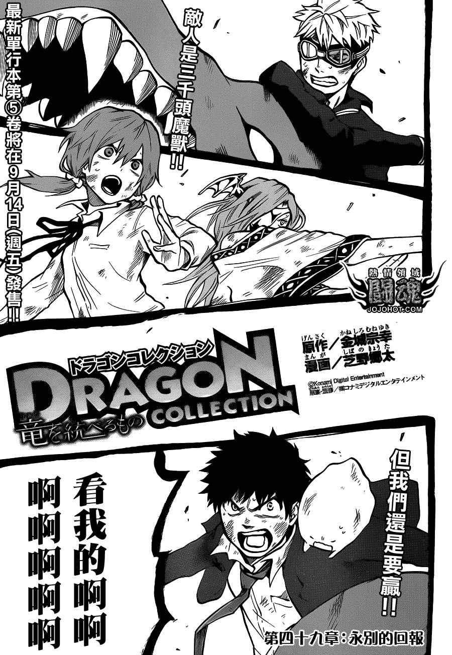 第49话