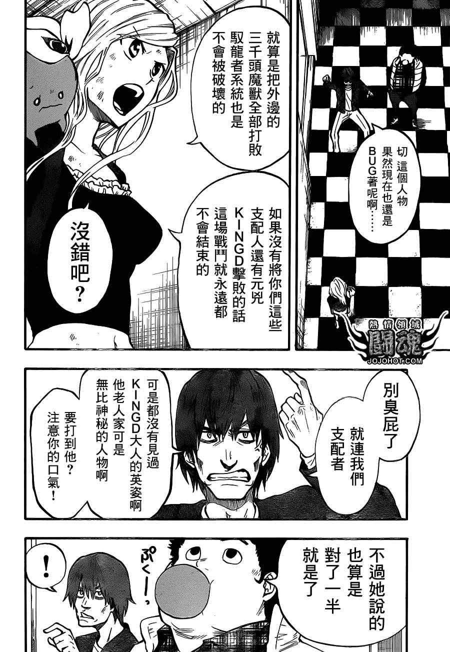 第49话