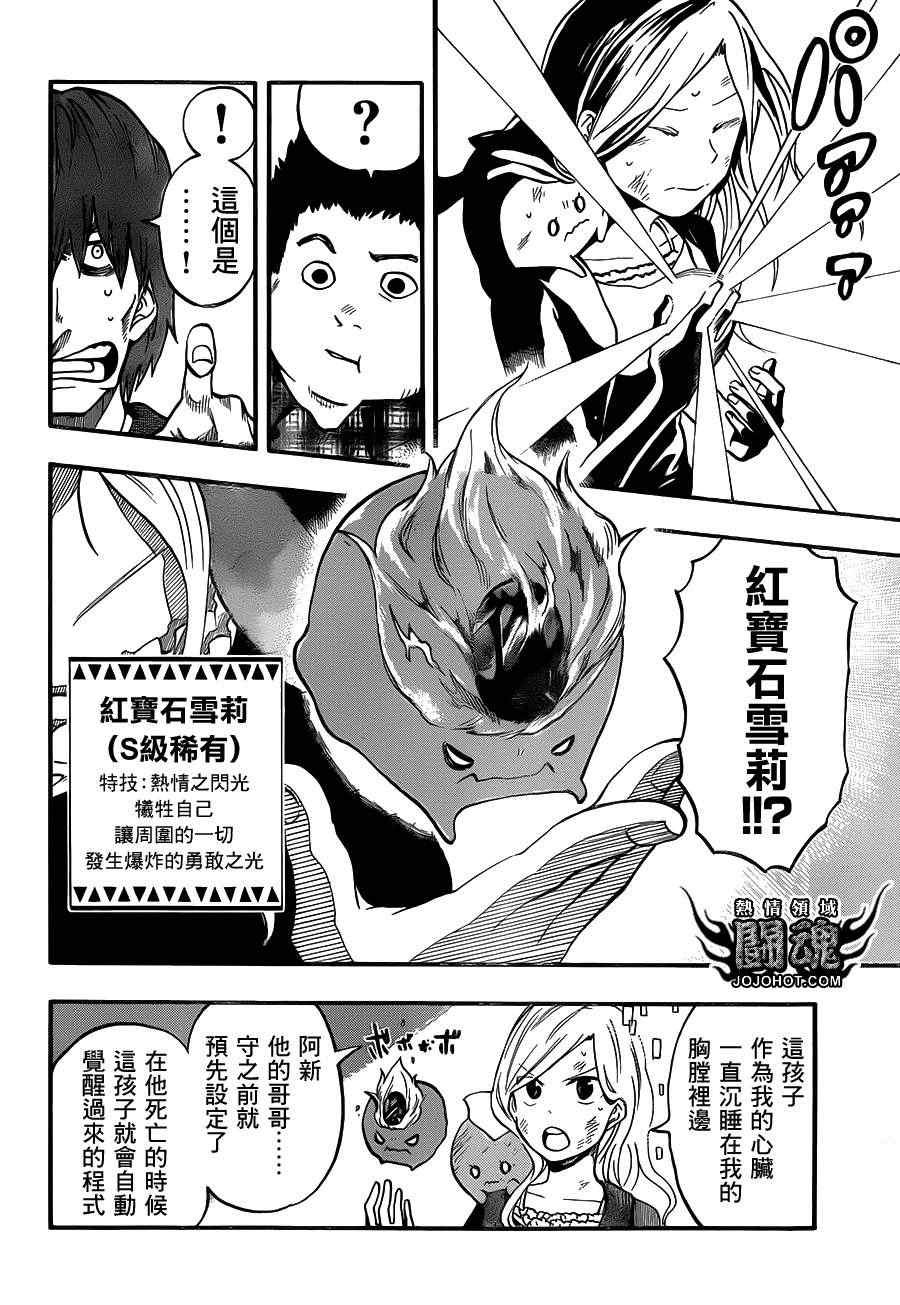 第49话