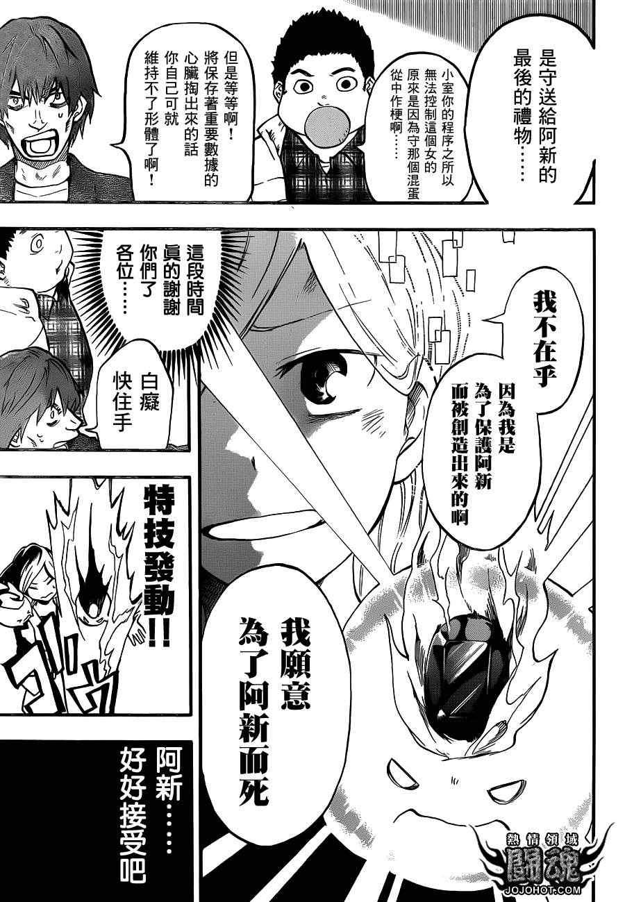 第49话