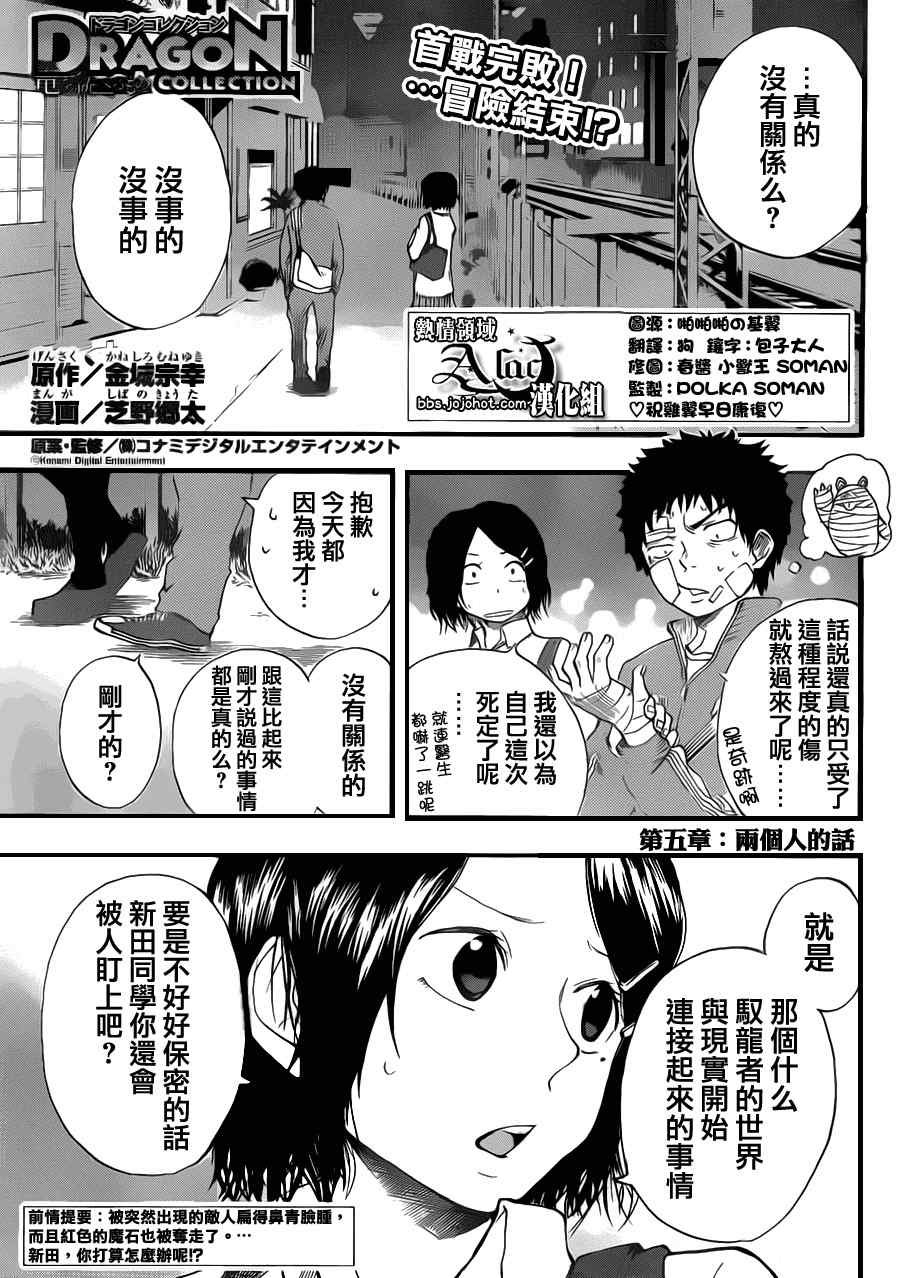 第5话