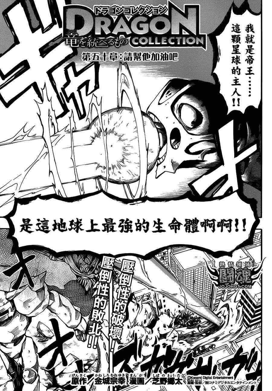 第50话