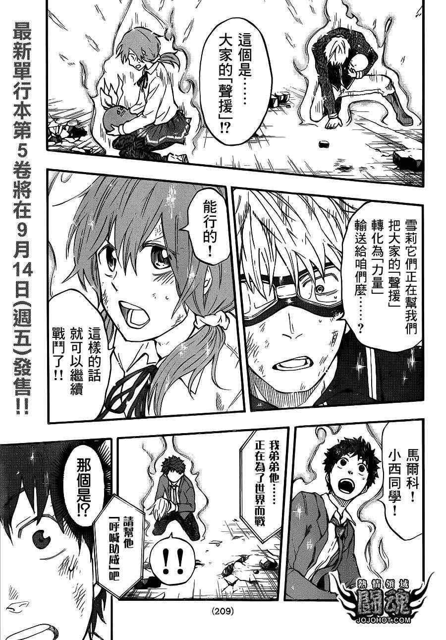 第50话