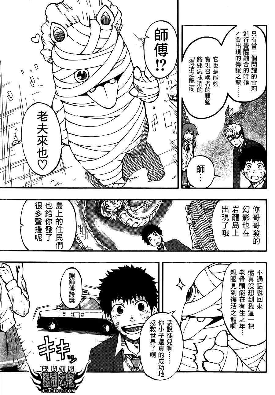 第50话